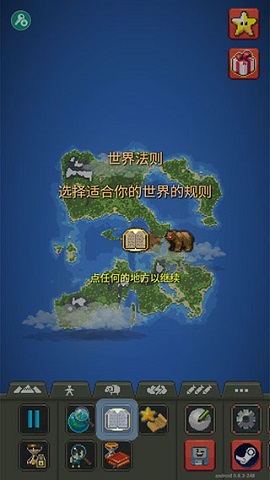 世界盒子修仙版