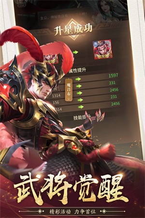 王师逐鹿新版图3