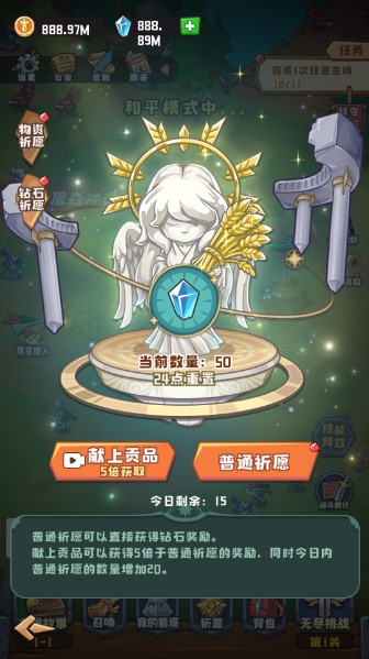 塔塔守卫军安卓手机版