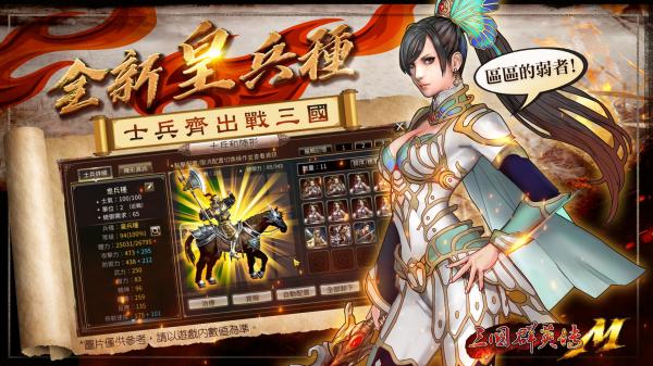 三国群英传7游戏完整版图1