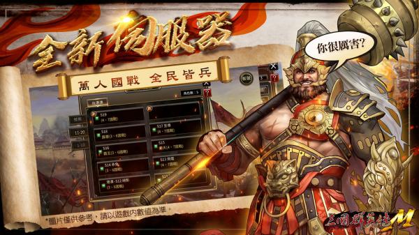 三国群英传7游戏完整版图2