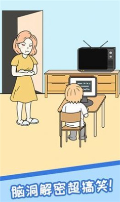 逃离网课全部关卡版