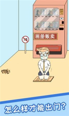 逃离网课全部关卡版
