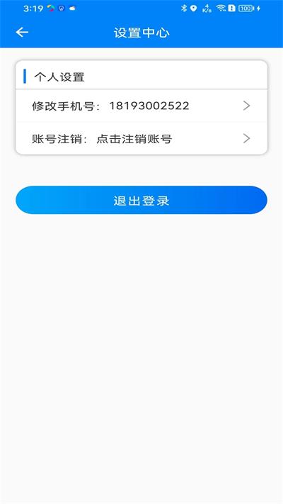 快点出发司机安卓版图3