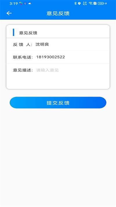 快点出发司机安卓版图1