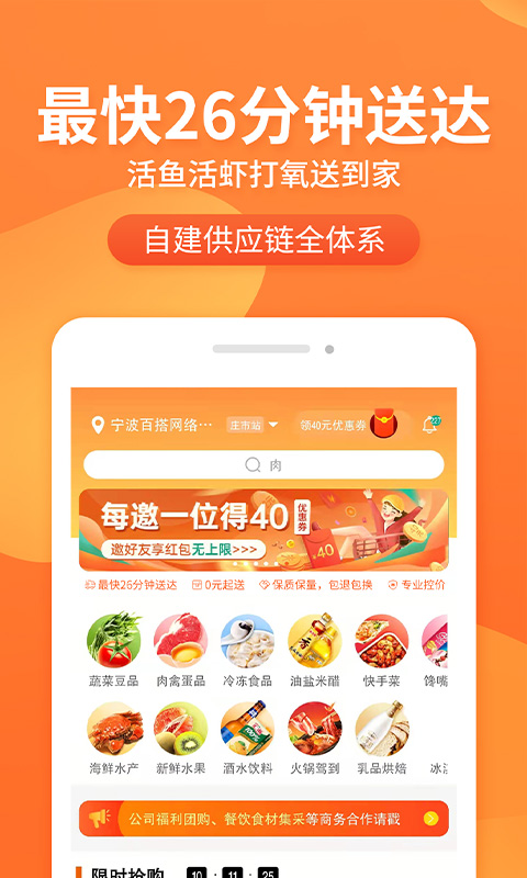 小6买菜截图1