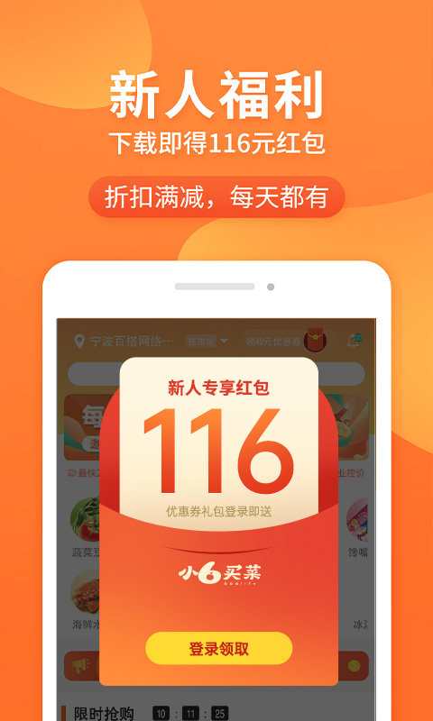 小6买菜截图3