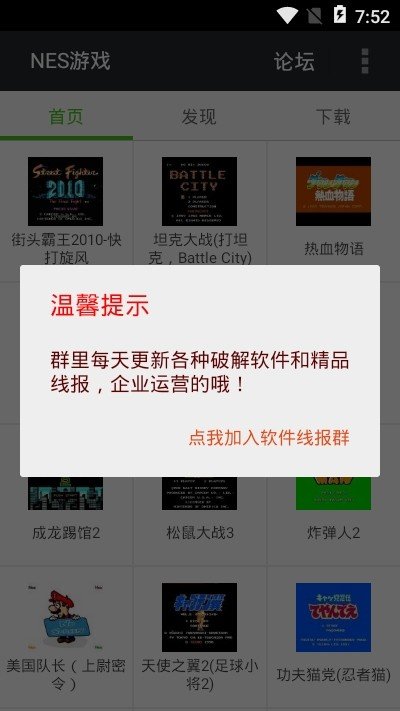 fcnes模拟器汉化版2