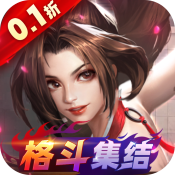 全明星激斗折