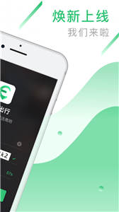 鹰明出行