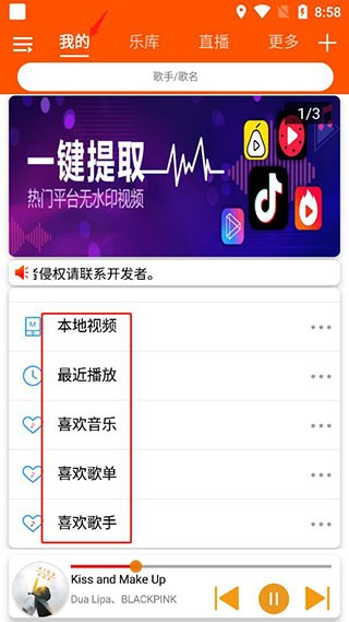全民音乐(5)