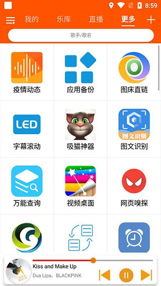 全民音乐(6)
