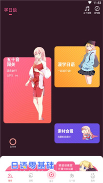 羊驼日语(1)