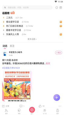 羊驼日语(4)