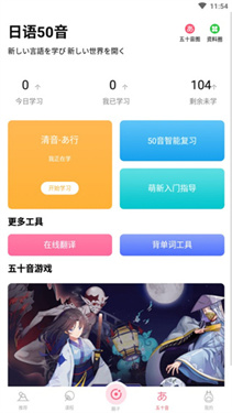 羊驼日语(5)
