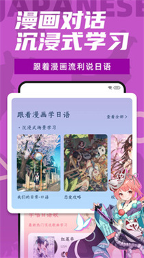 羊驼日语(8)