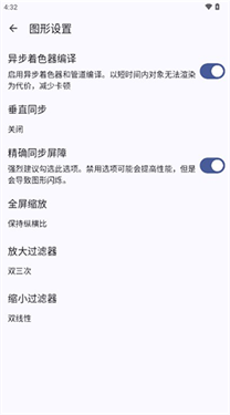 cemu模拟器4