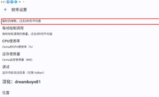 cemu模拟器7