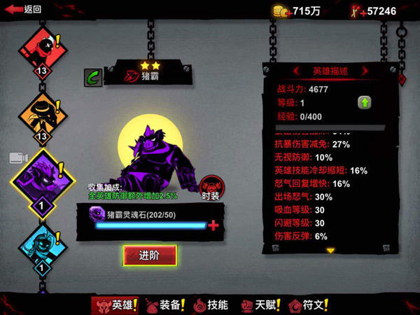 火柴人联盟2官服截图4