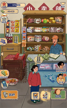 王蓝莓的小卖部新版