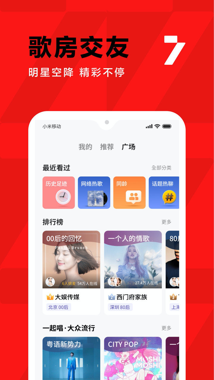 全民k歌旧版