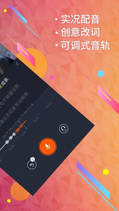 配音秀(1)