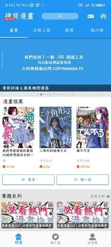 拷贝漫画中文版