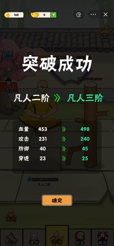 不服小天王1