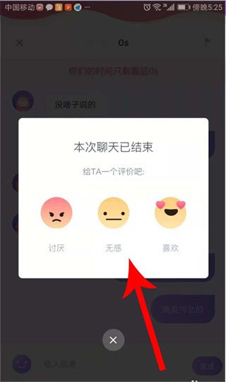 Uki交友