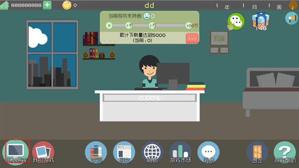 独立开发者(3)