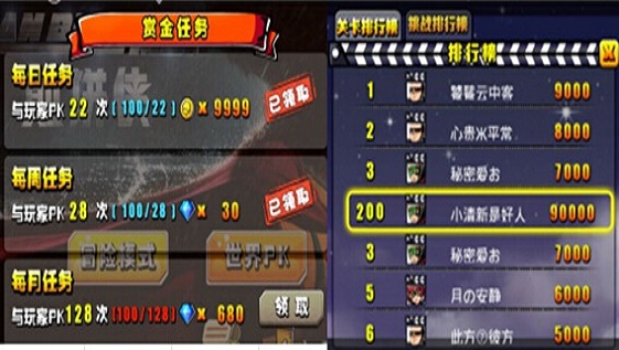 煎饼侠通用版(2)