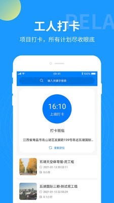 云监工安卓版图2