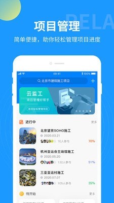 云监工安卓版图1