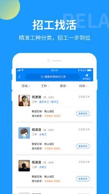 云监工安卓版图3