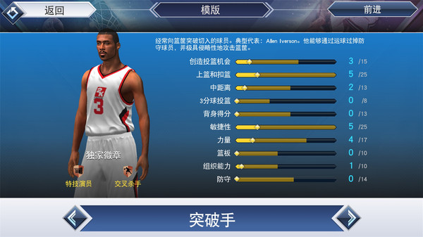 NBA2K14安卓官方版图2