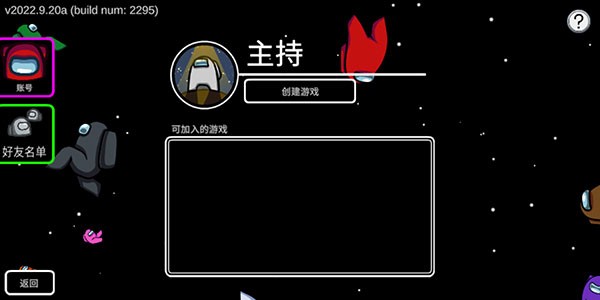 在我们之间正版