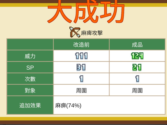 欢喜大冒险物语汉化版(3)