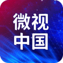 微视中国直装版 V2.4.5