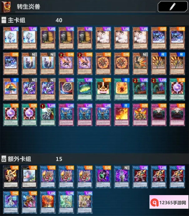 游戏王mdpro3手机版图7