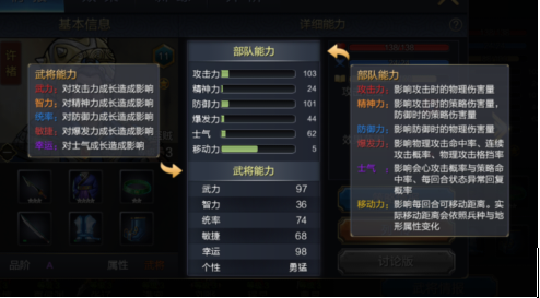 战棋三国2
