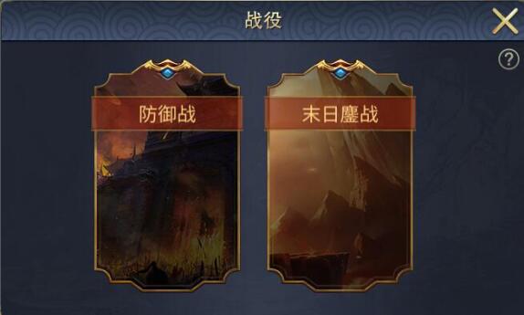 战棋三国2