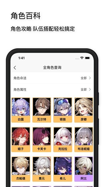 星穹铁道工坊遗器评分最新版1