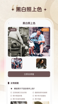 智能老照片修复(2)