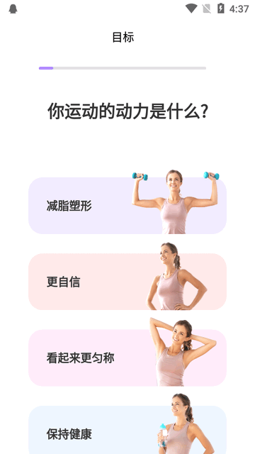 up元气健身