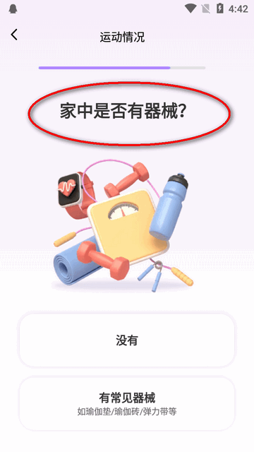 up元气健身