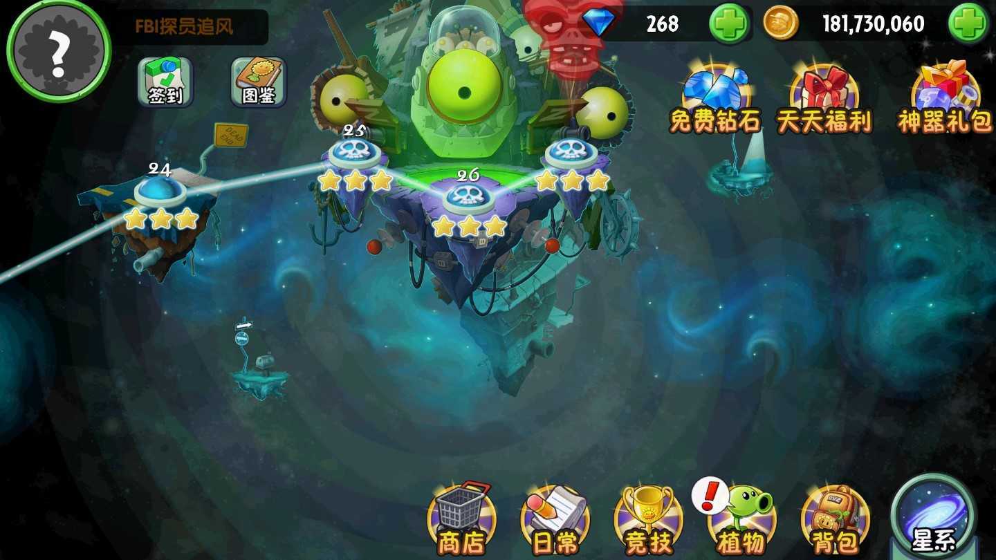 植物大战僵尸2全植物版(2)