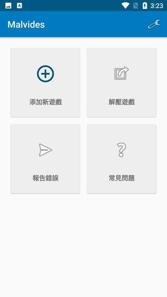 malvides模拟器