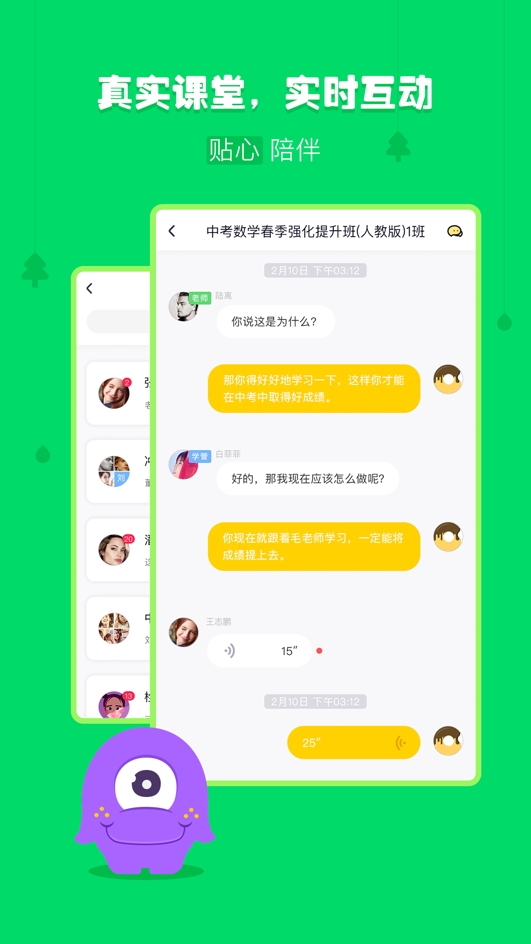 乐播课安卓版