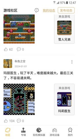 街机模拟器手游直装版(1)