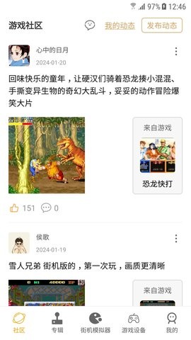 街机模拟器手游直装版(2)